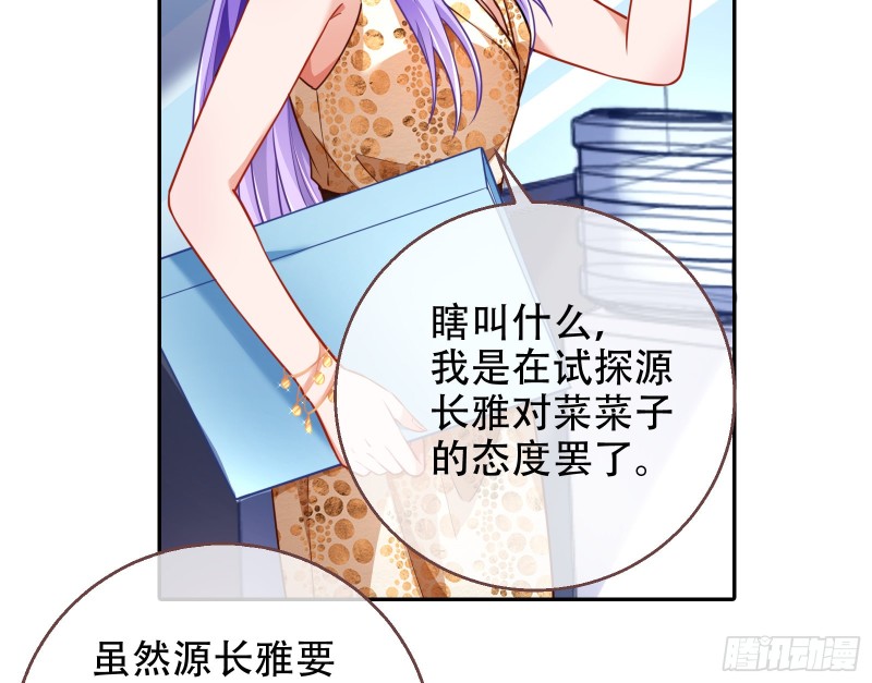 苏绿夏ptsd综合症40
