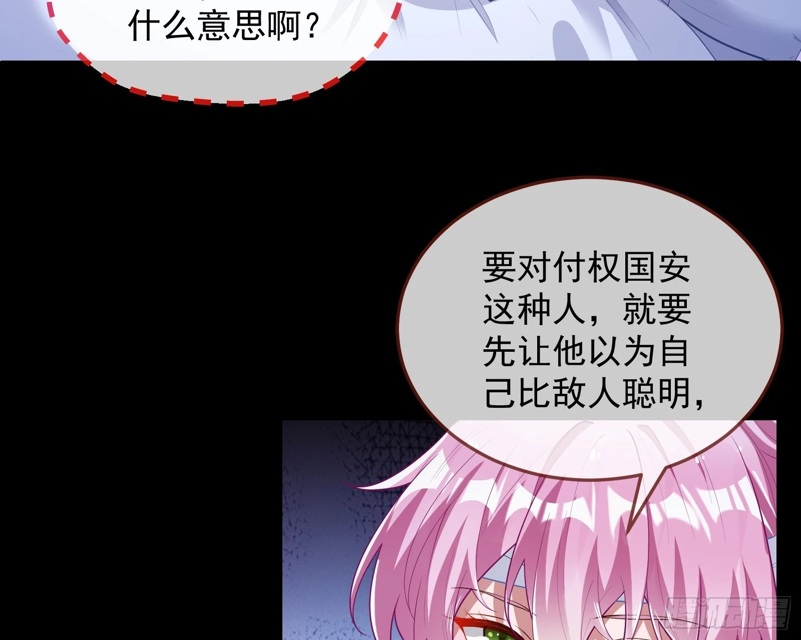 夏夏受伤54