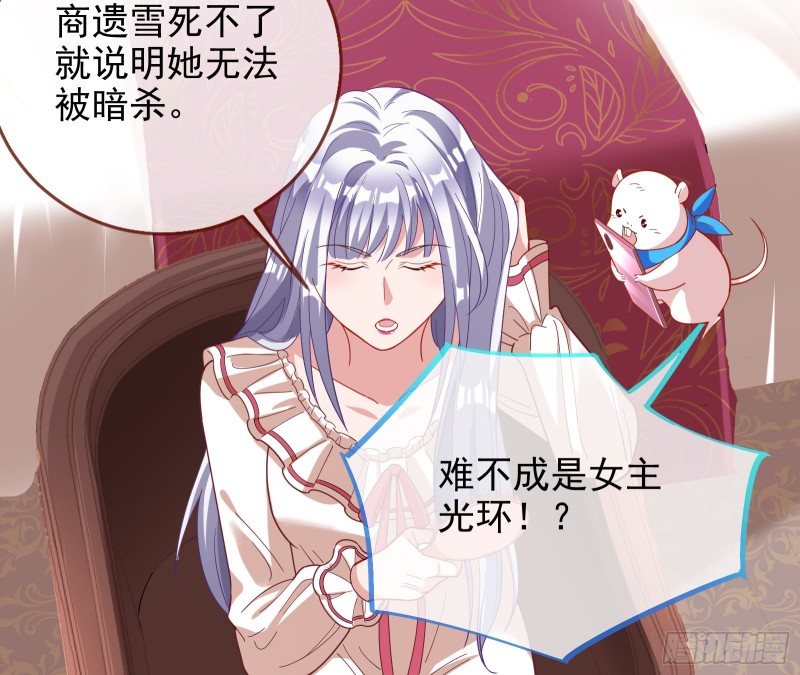 主角光环77