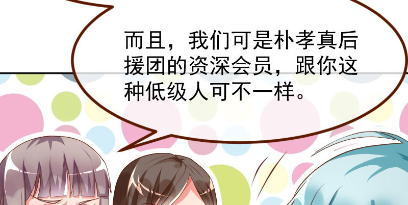 狗血女配登场79
