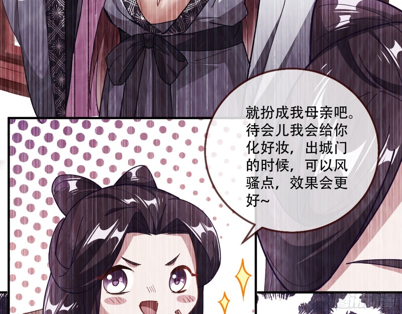 巧计出城15