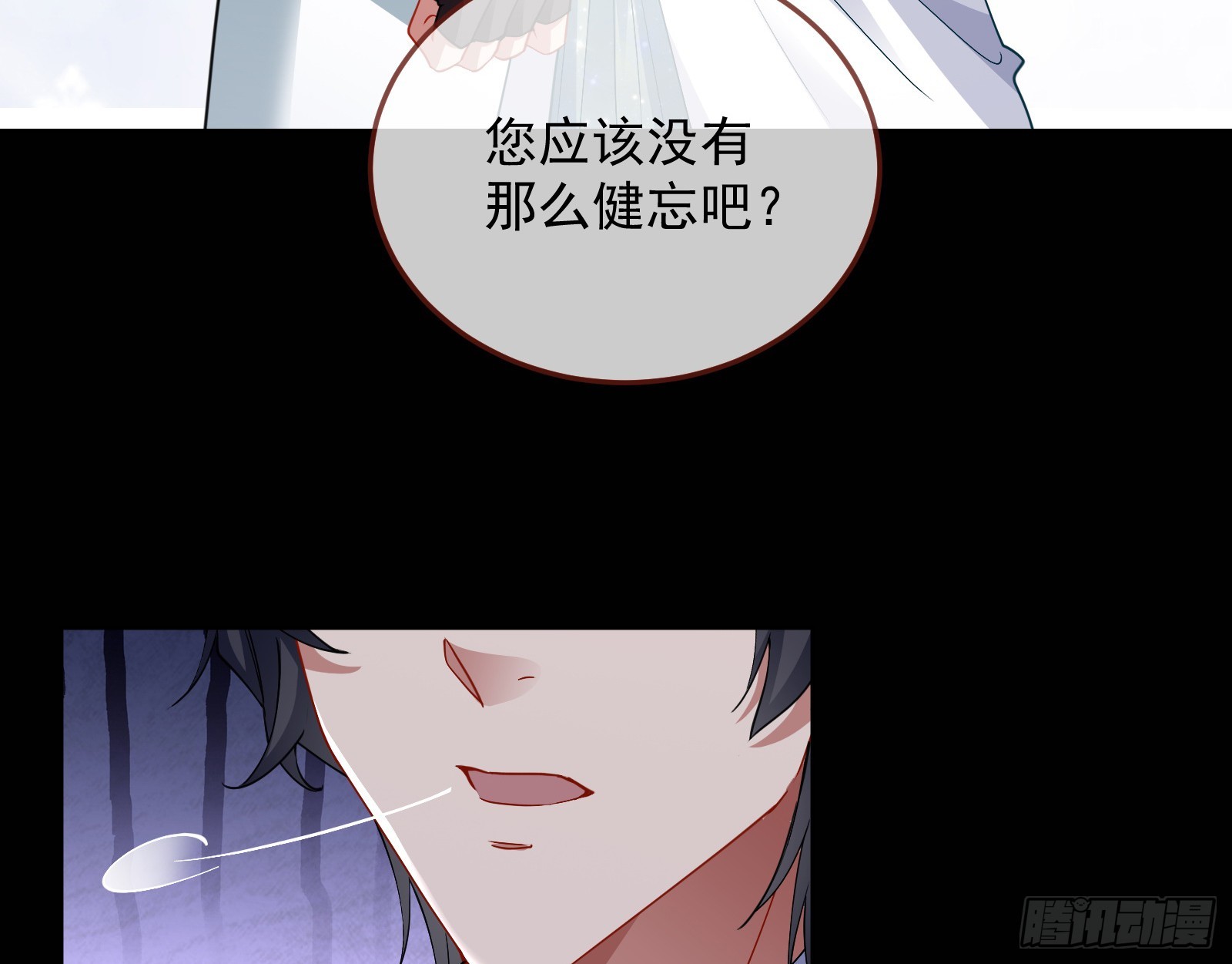 少爷的提醒111