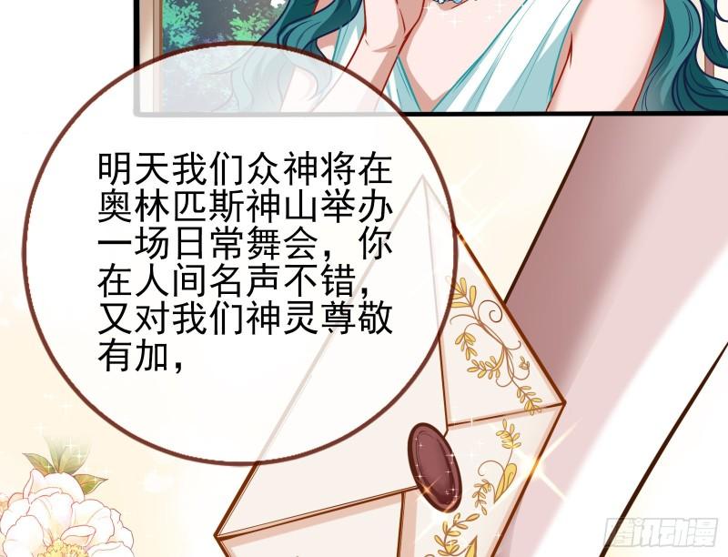 天后的邀约13