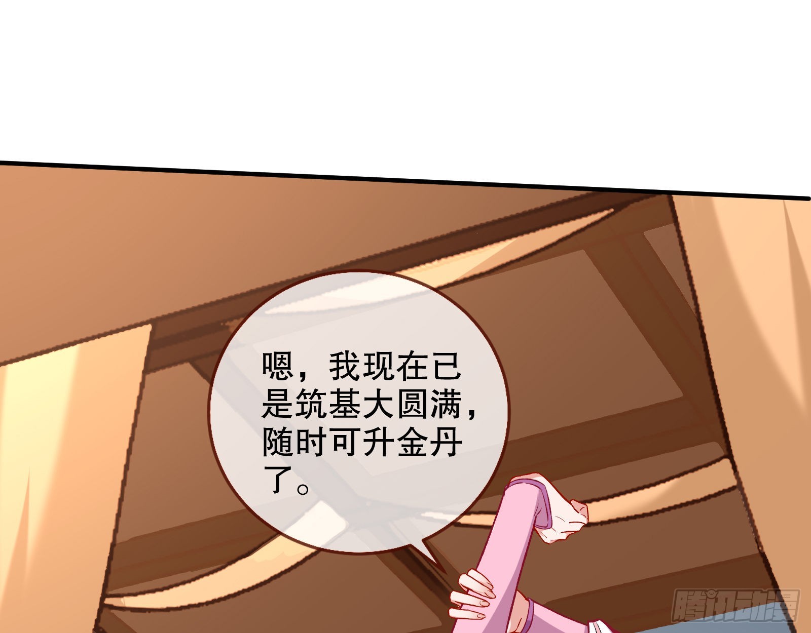 第二个目标82