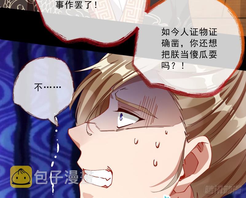父子对峙21