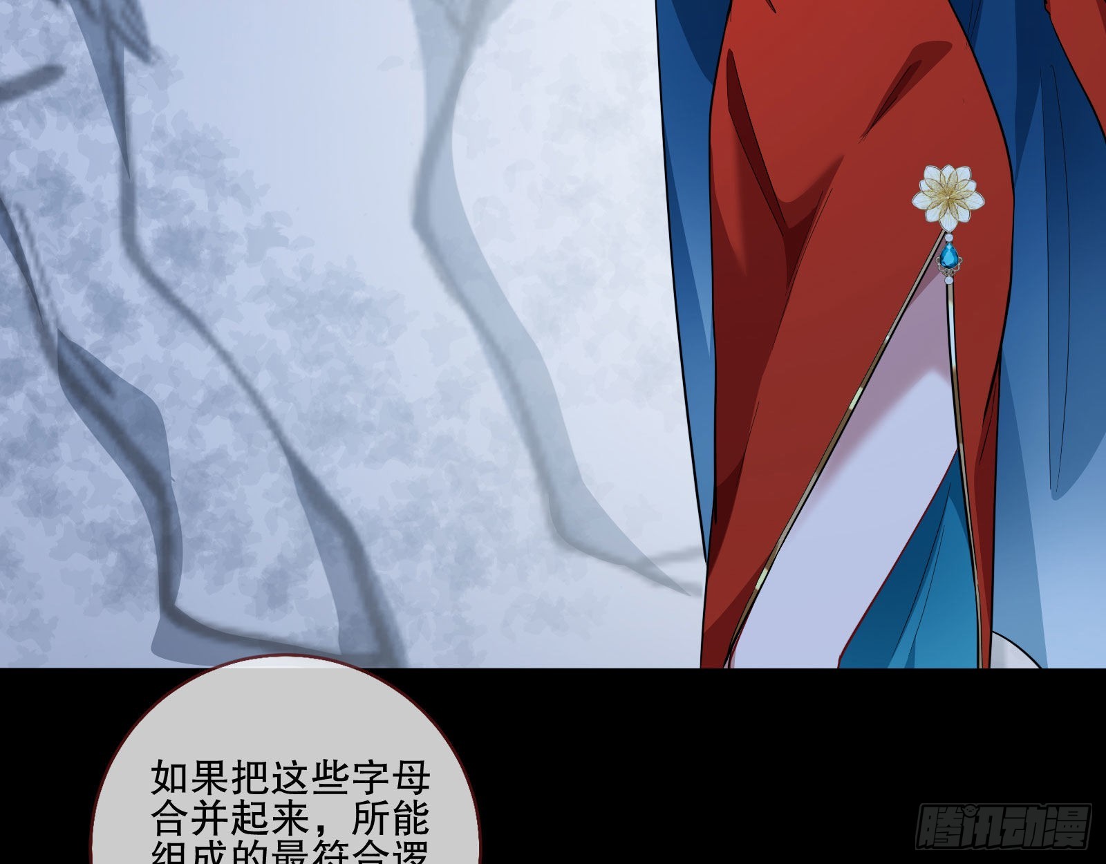 人心暗涌84