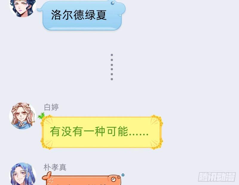 变身血族75