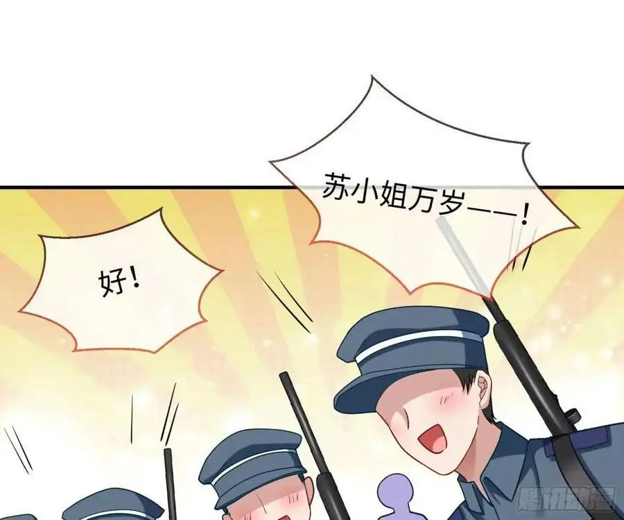 苏小姐万岁29