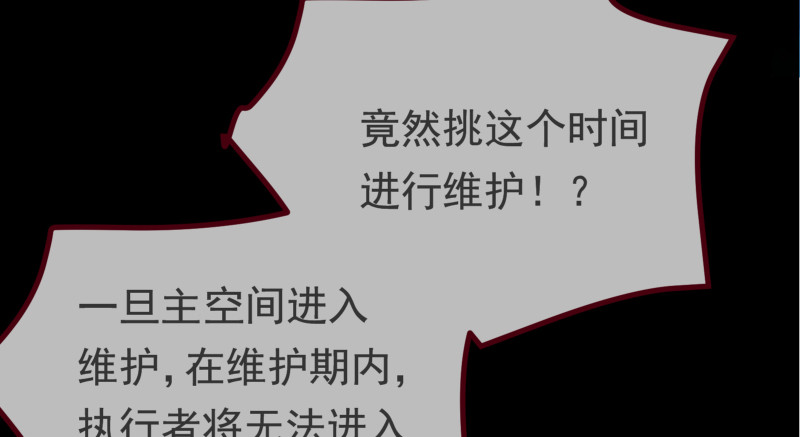 高危警告：系统维护！21