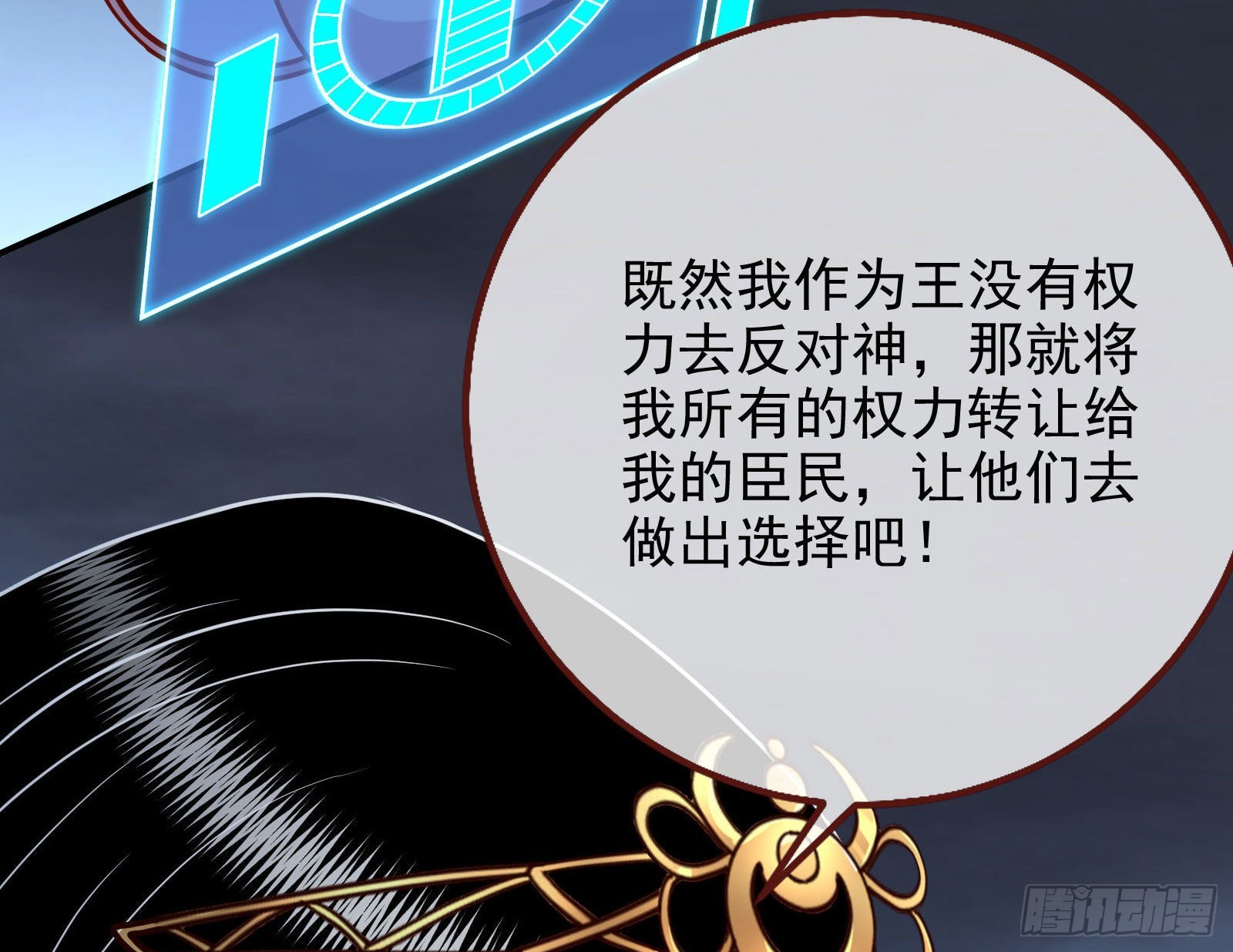 神的惩罚107