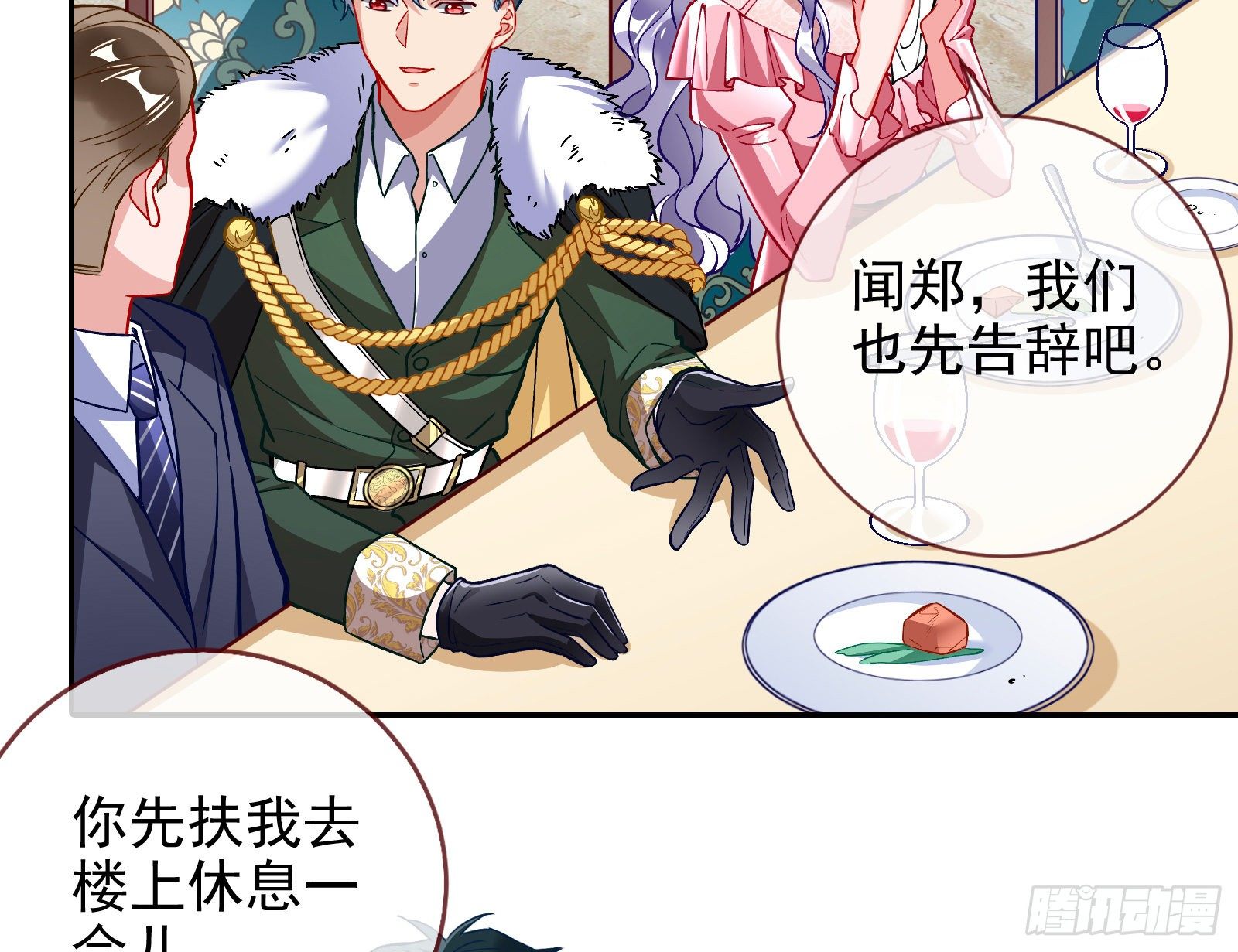 商遗雪的嫉妒6
