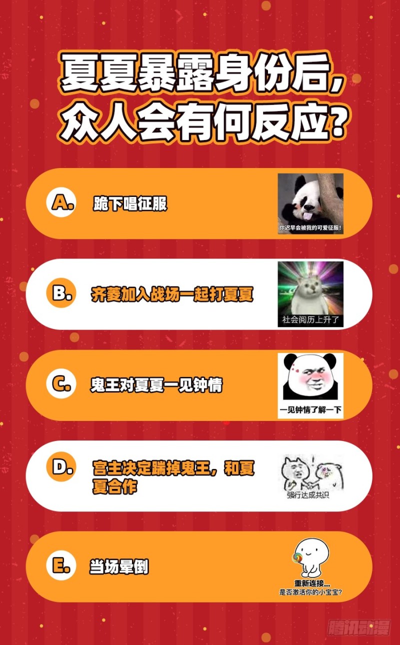我是苏绿夏151