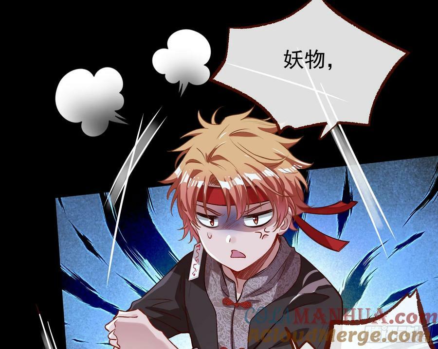 我不是妖物27