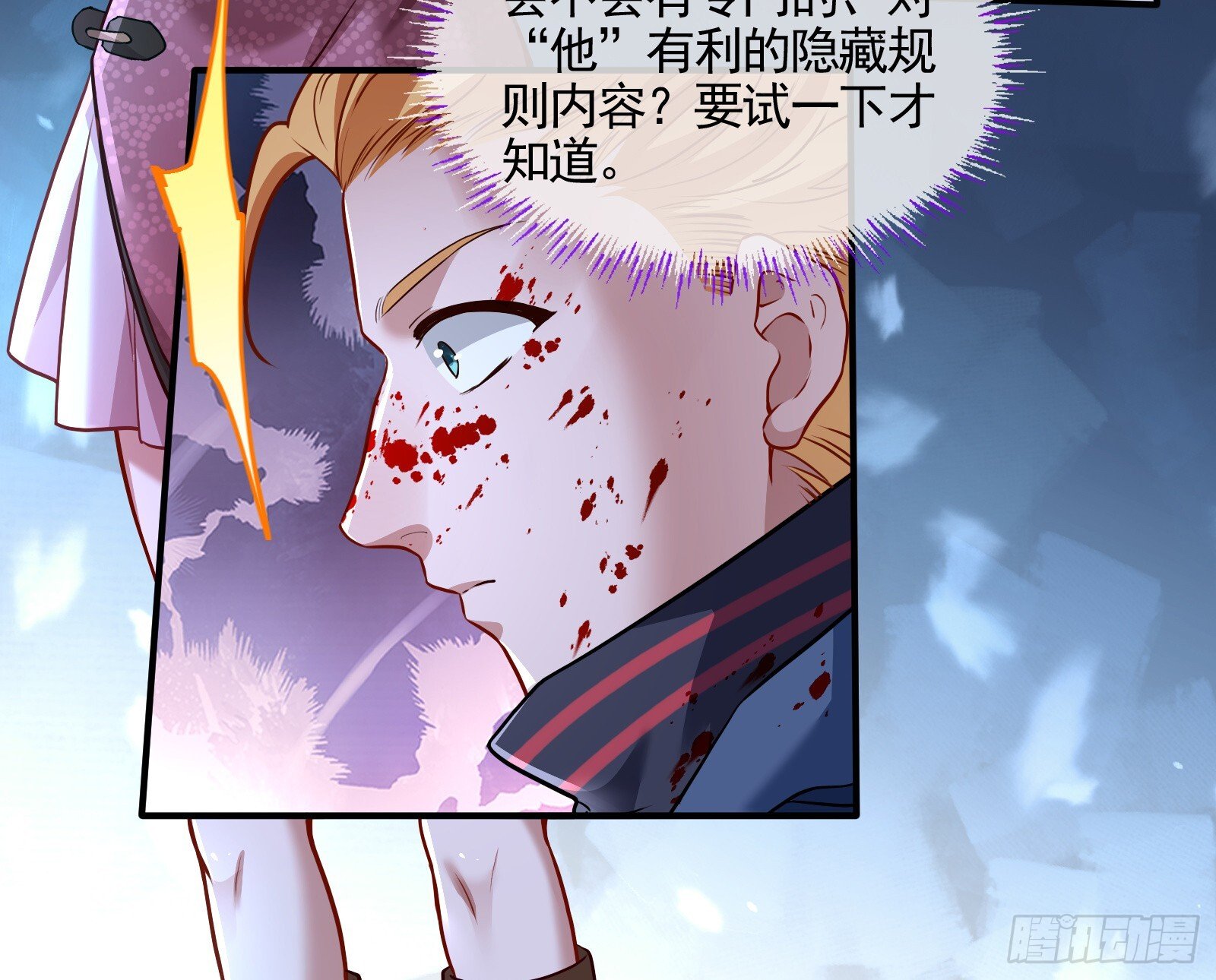 隐藏规则20