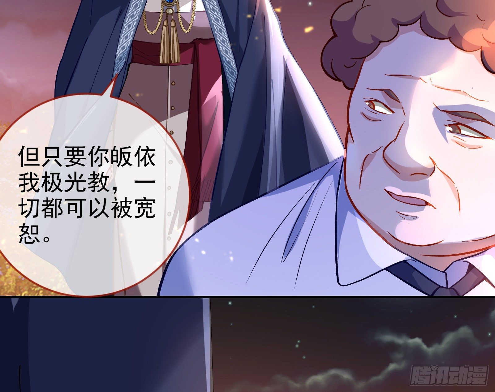 无法拿起剑的你不能保护我9