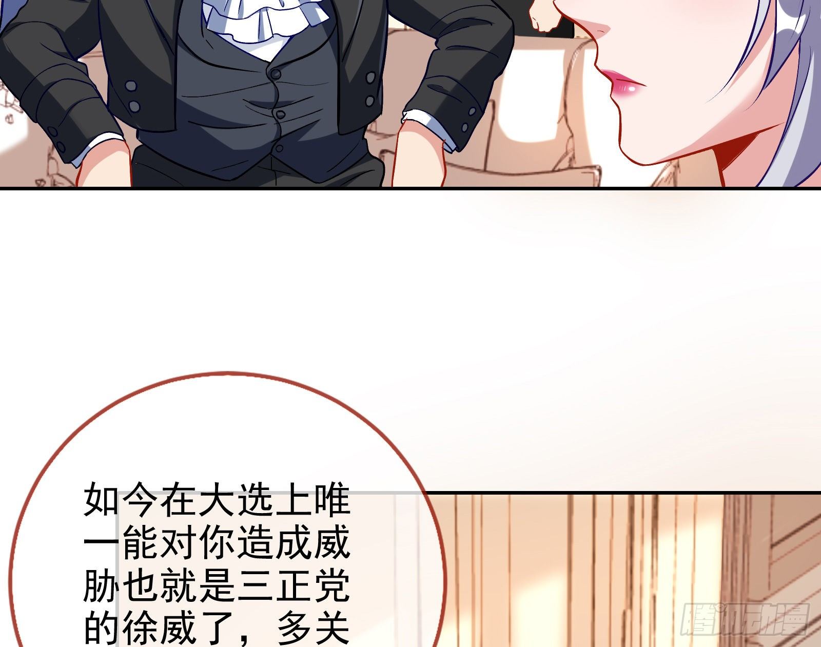两人的假面26
