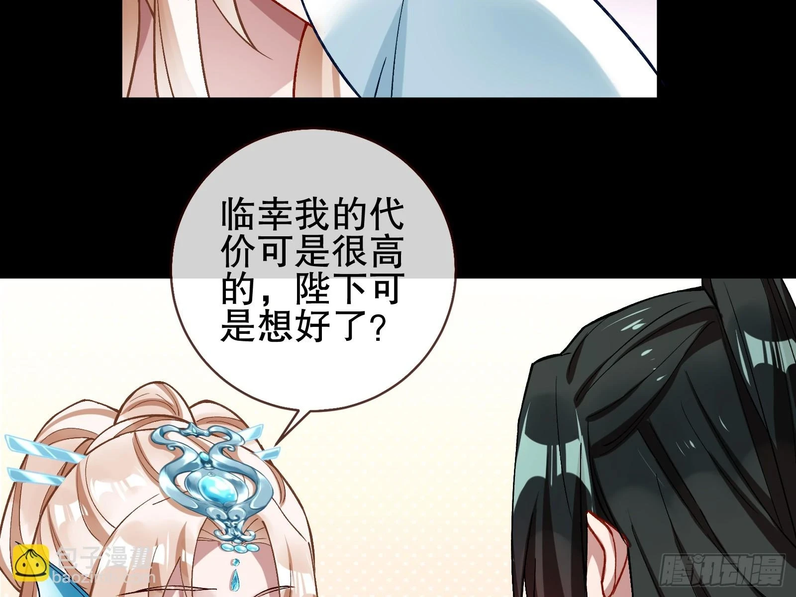 身份暴露92
