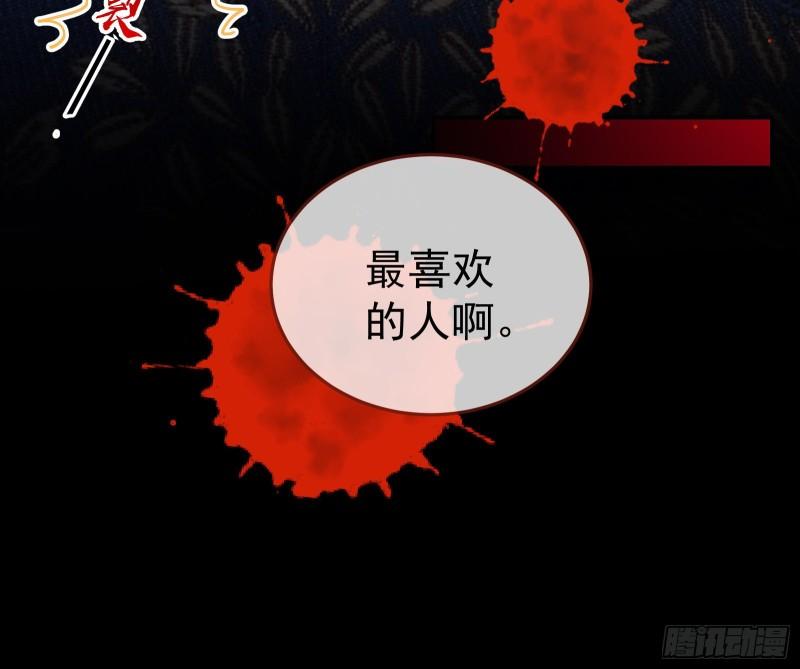 血族的爱80
