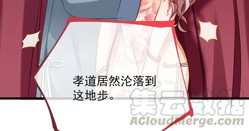 跪下喊我金主爸爸5