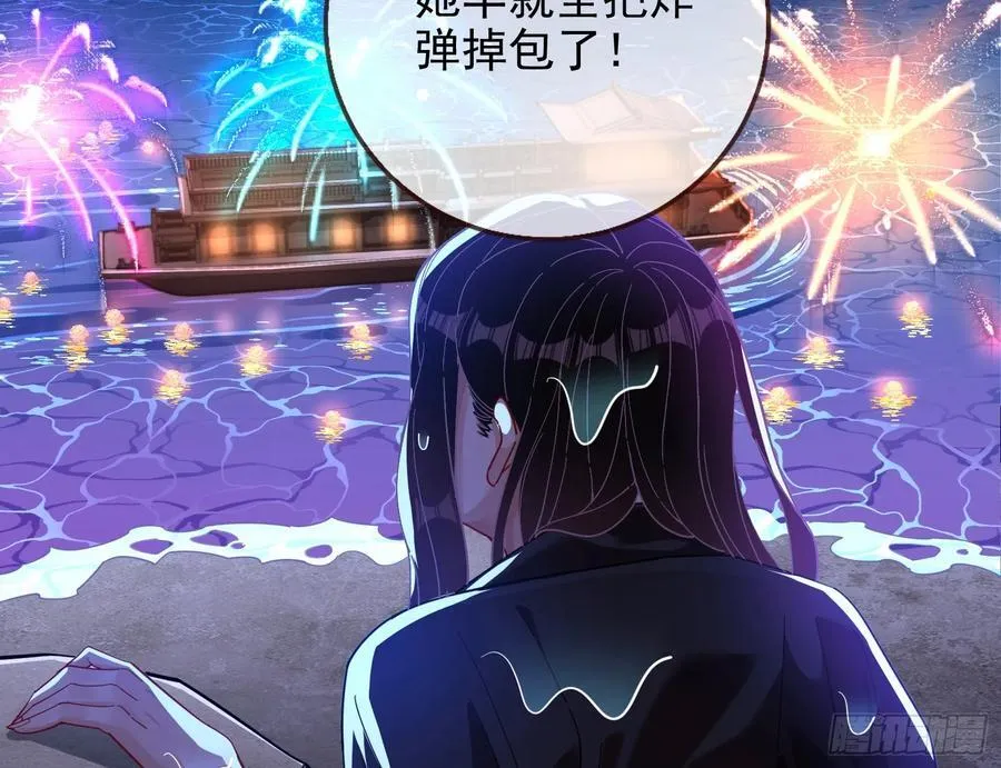 在火中熄灭86