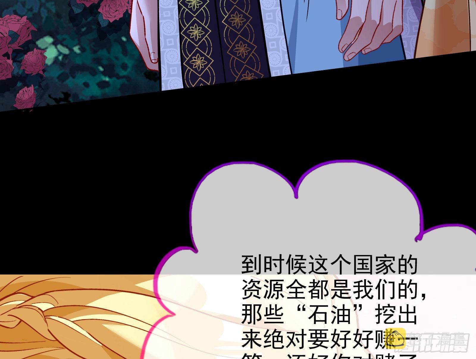 窃国骗局92