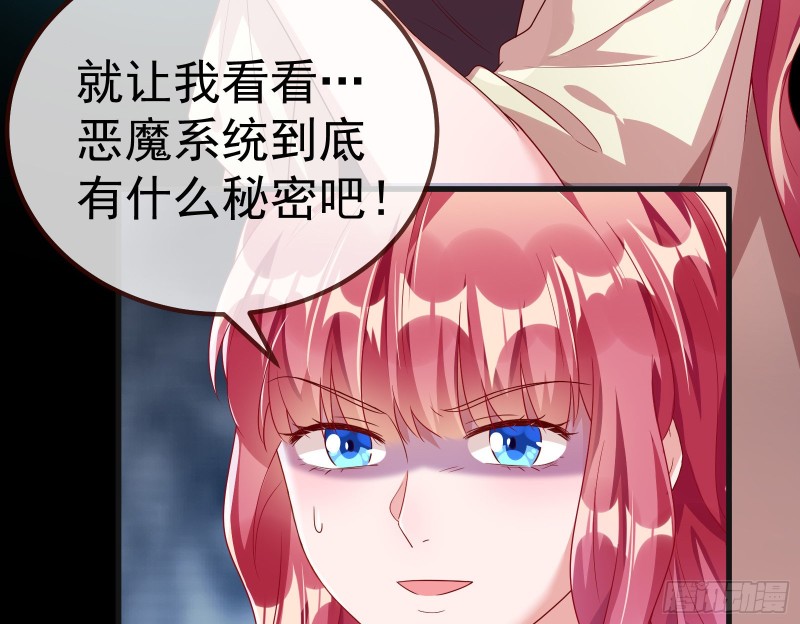 恶魔系统75