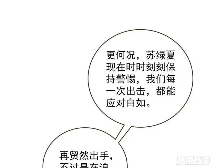 离间计11