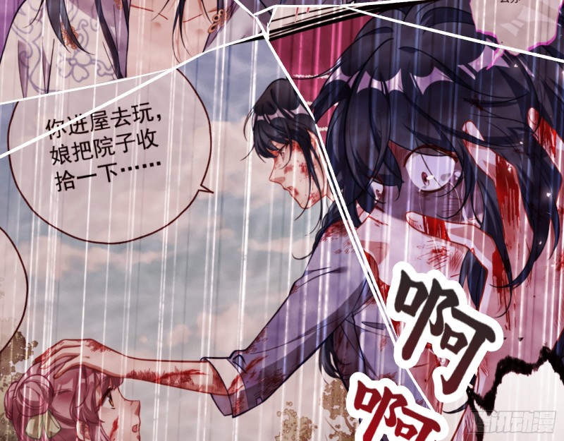 命运之女11