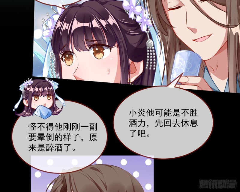 挑拨离间76