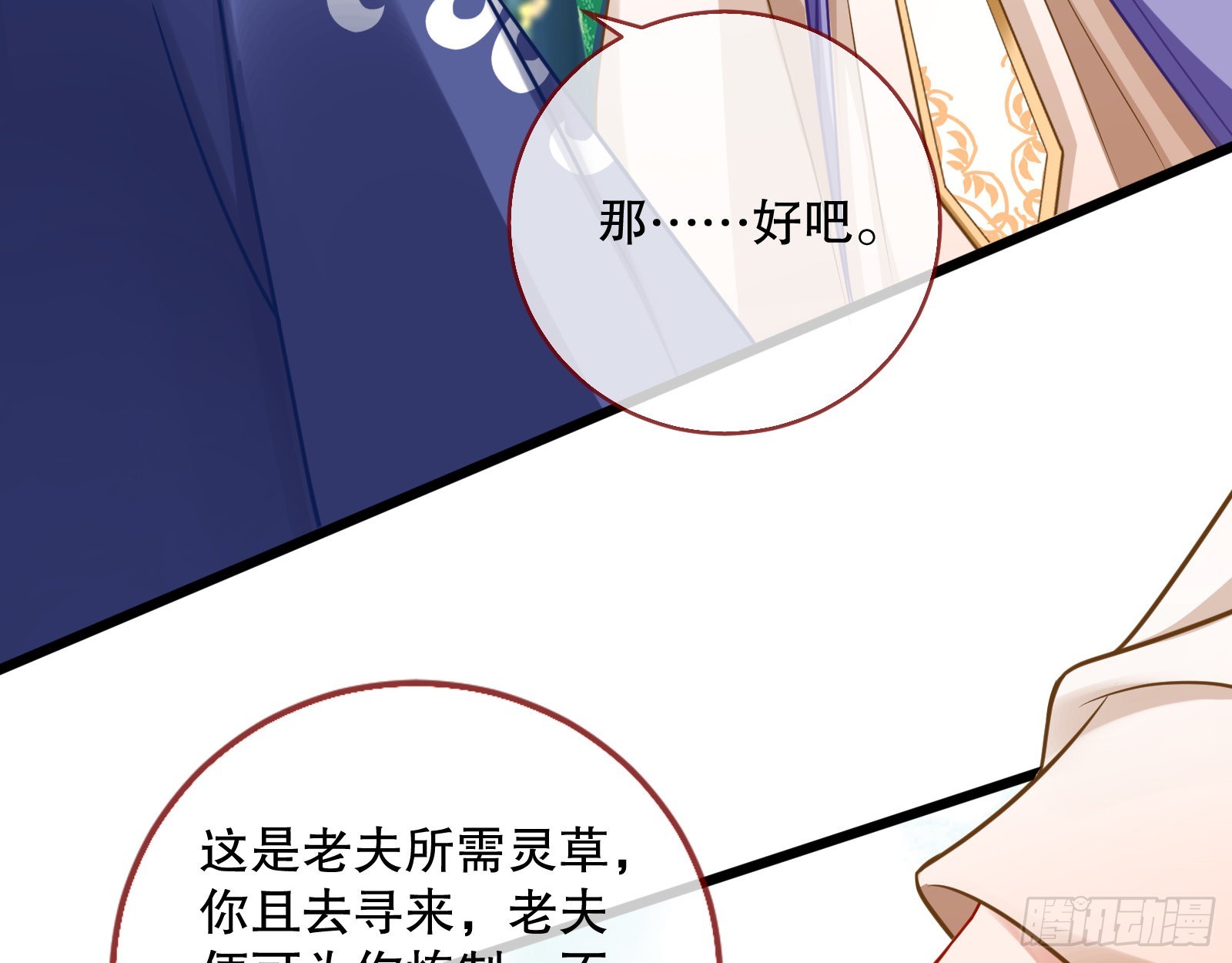 诱饵登场60