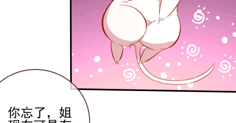 刷好感68