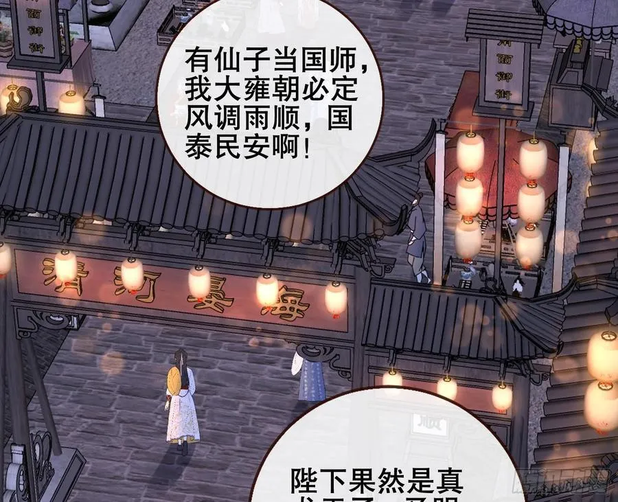 嫦娥下凡85