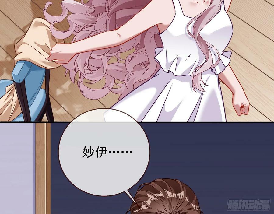文妙伊才是小三19