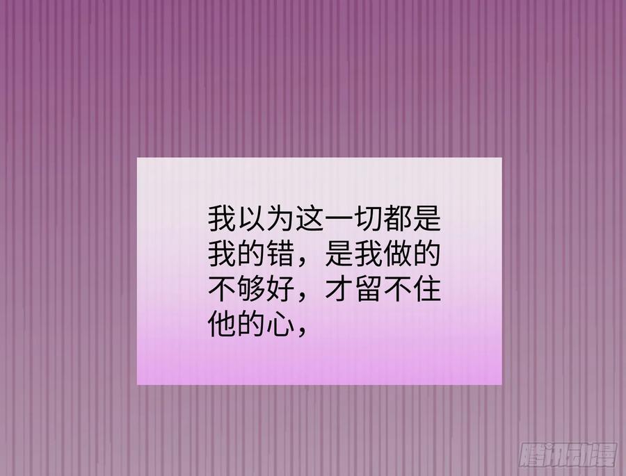 错嫁人渣42