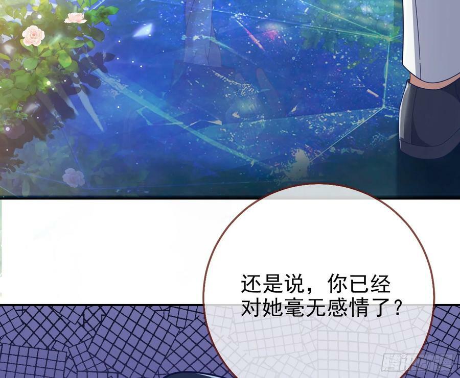文妙伊才是小三79