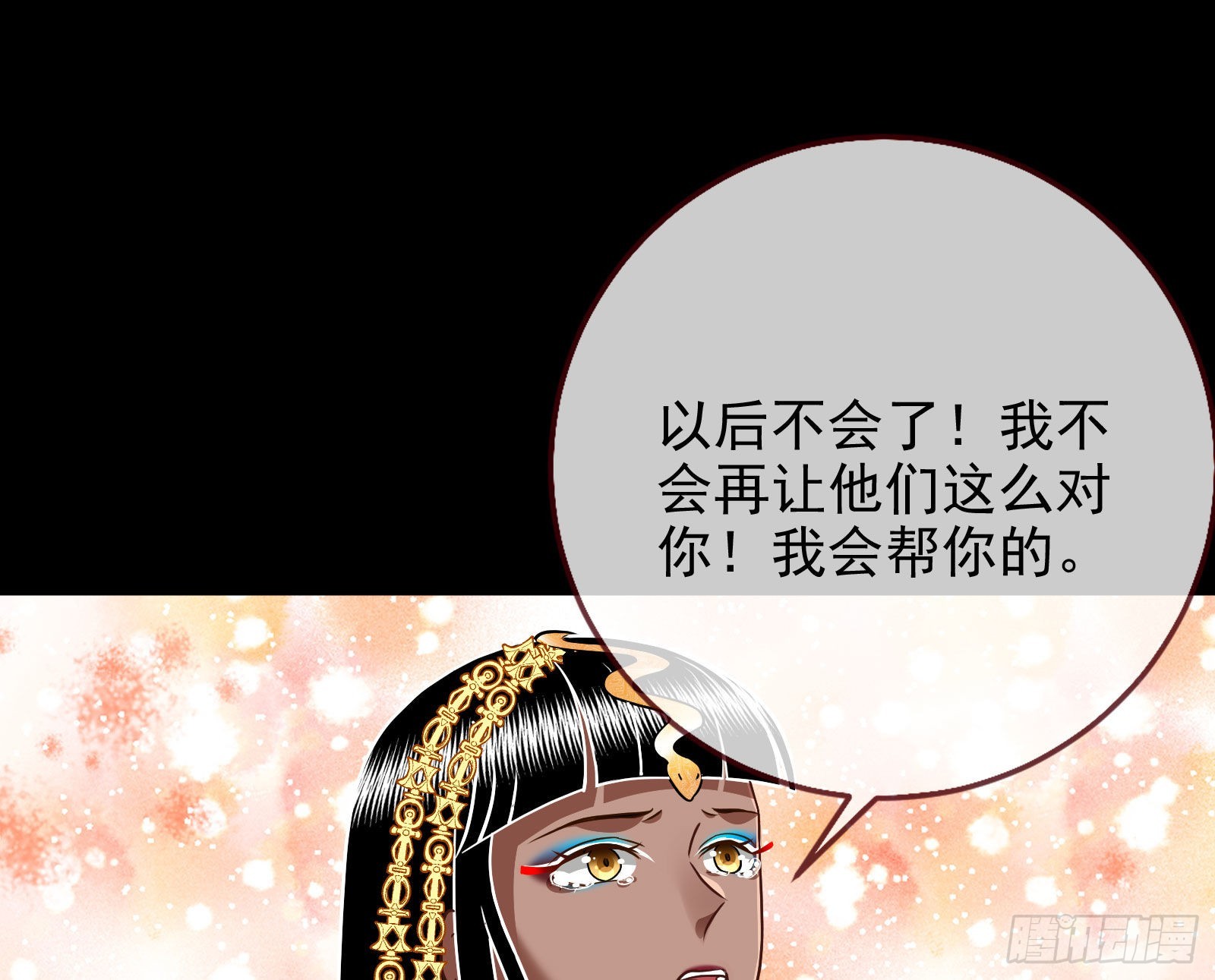 公主与恶龙46