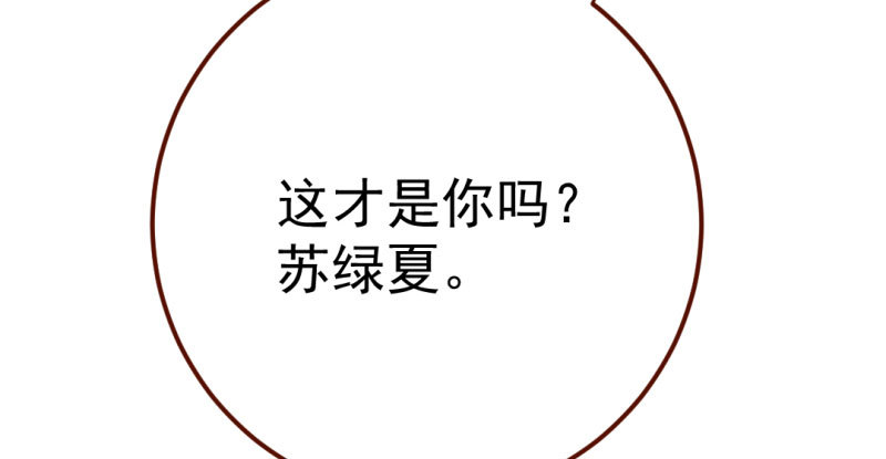 意外的转班生170