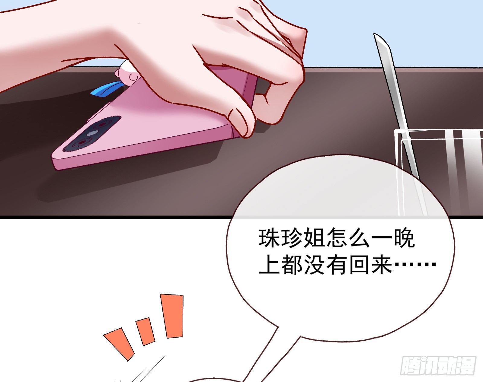 偶像与玩物30