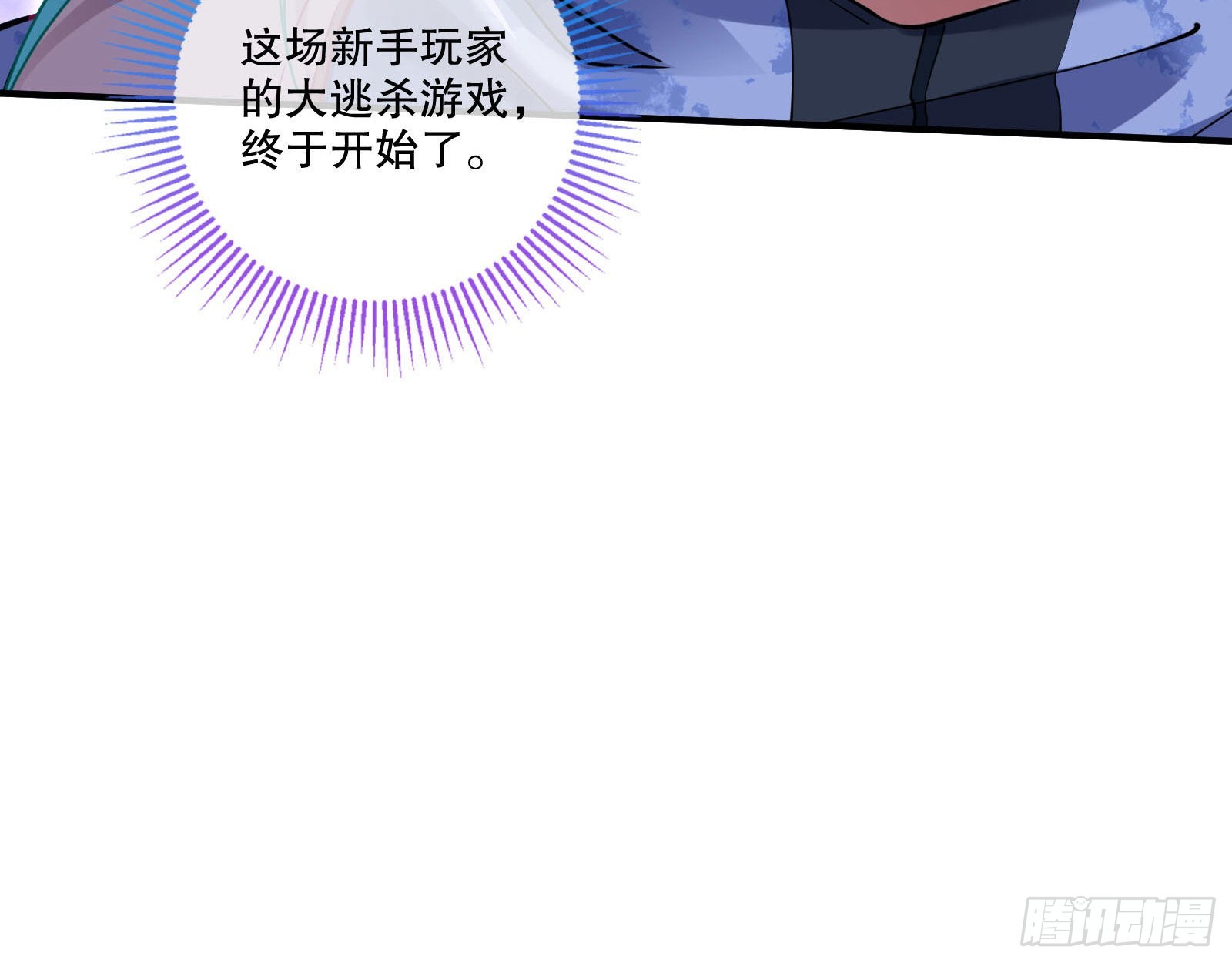 诡异游戏105