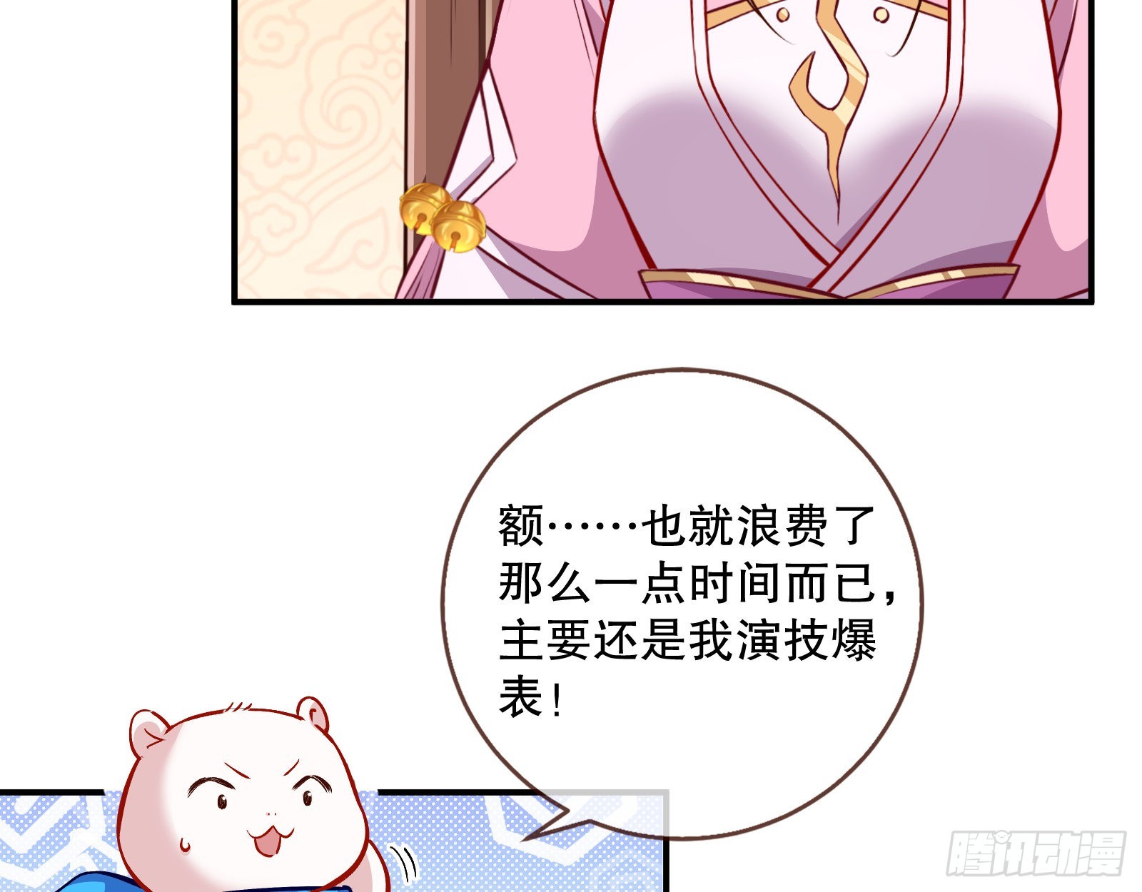 鼠鼠是影帝8