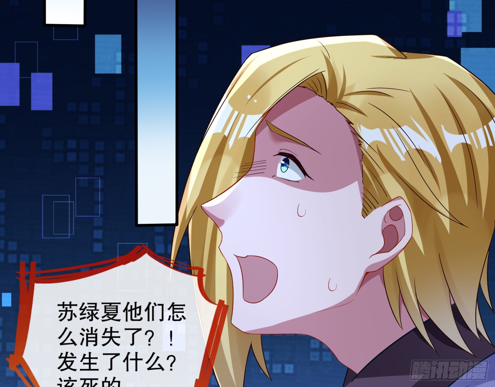 轰塌90