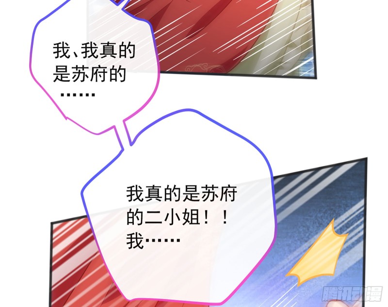 去死吧，人渣！41