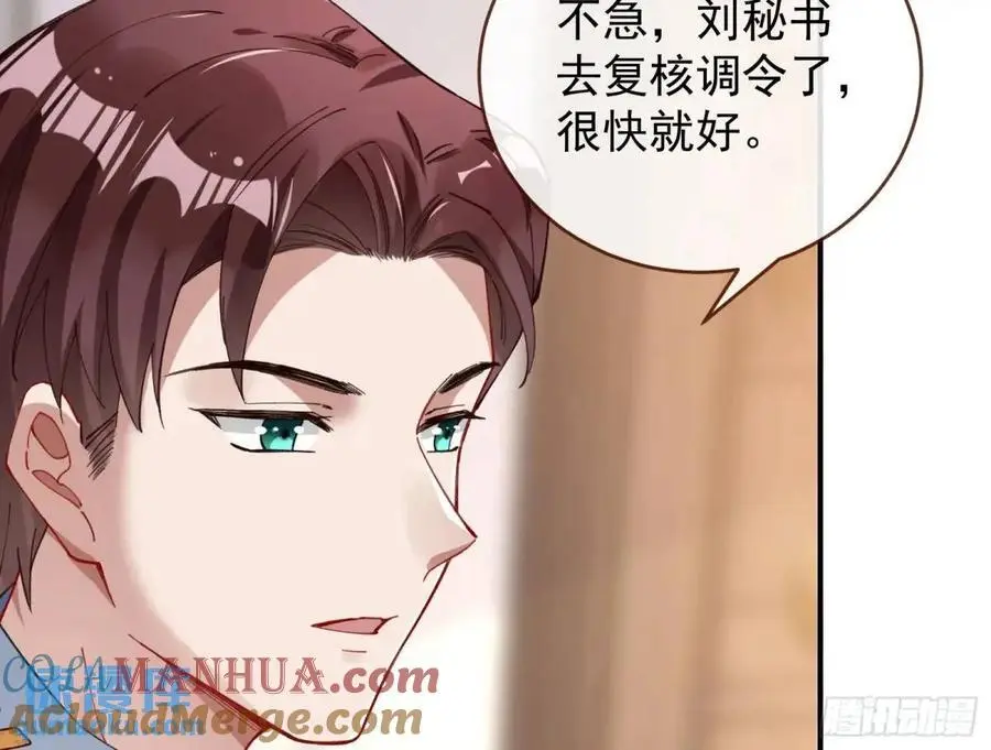 省城来的特派员54