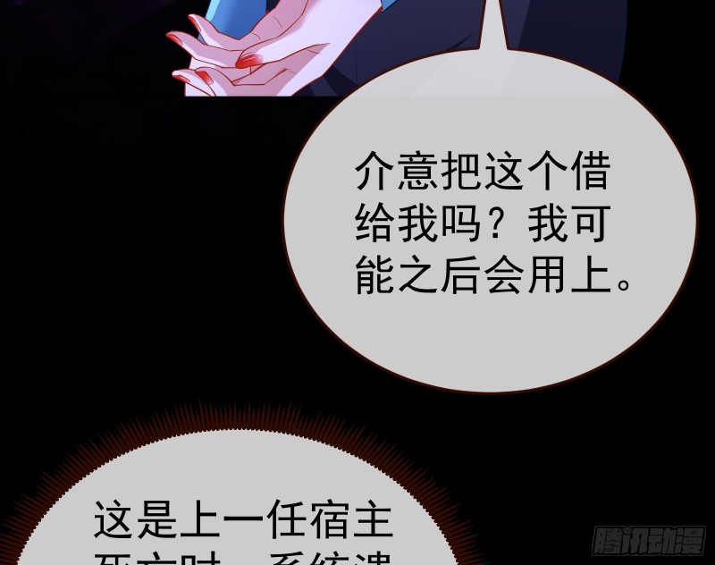 被杀死的宿主113