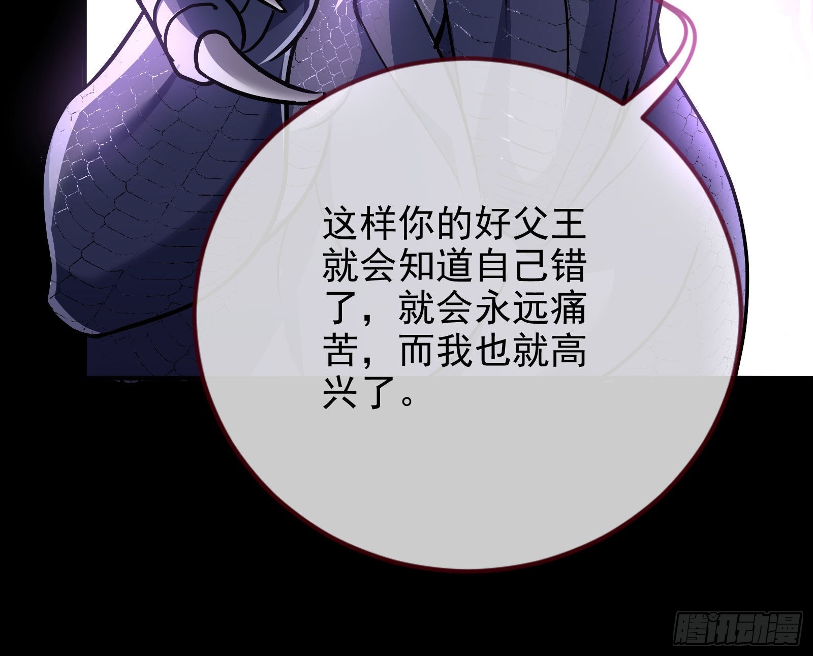 公主与恶龙51