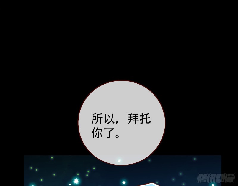 命运之女47