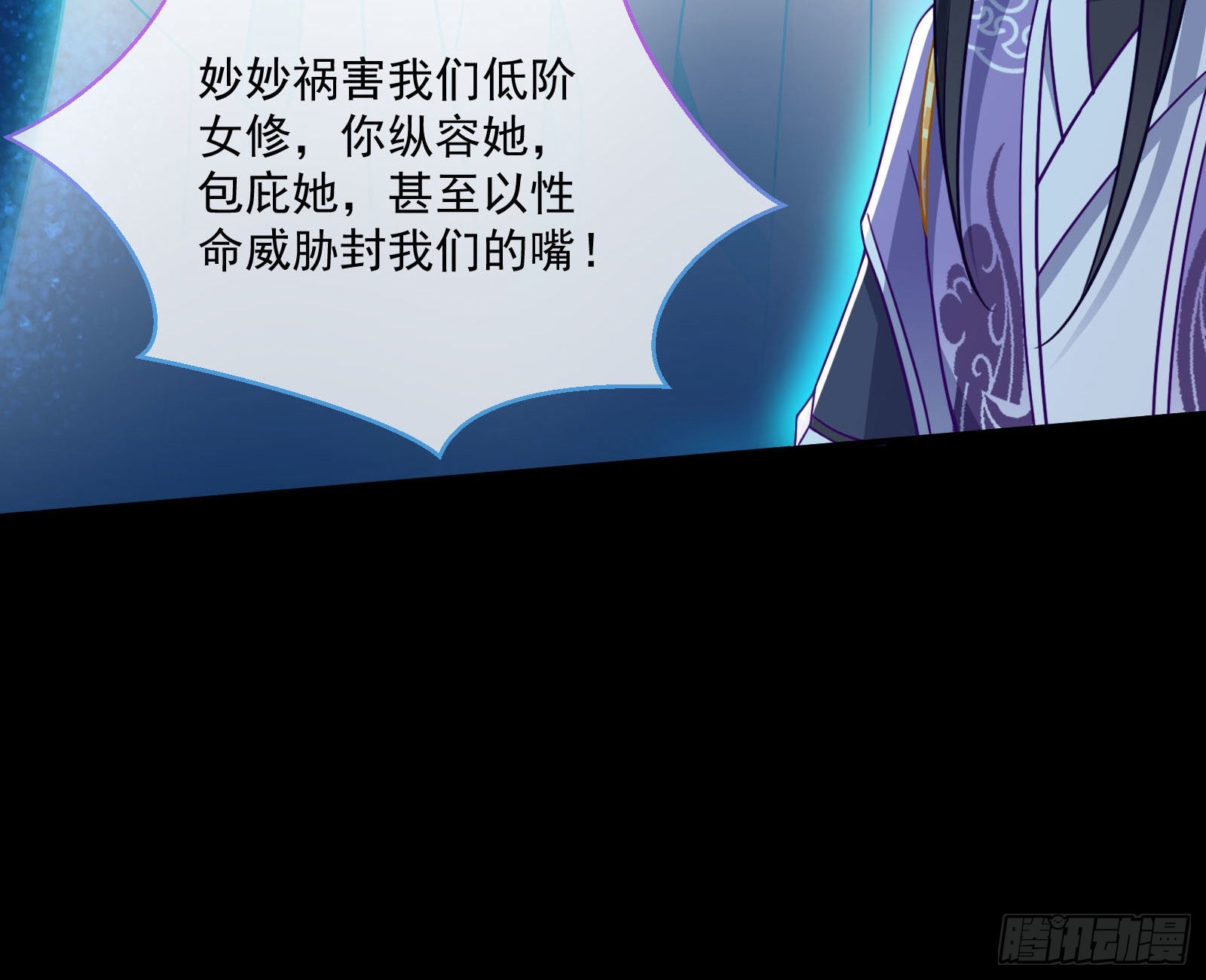 众鬼讨伐53