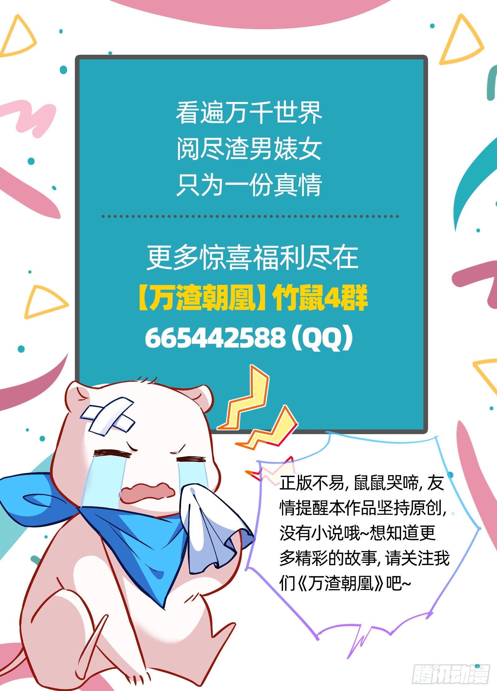 突变91