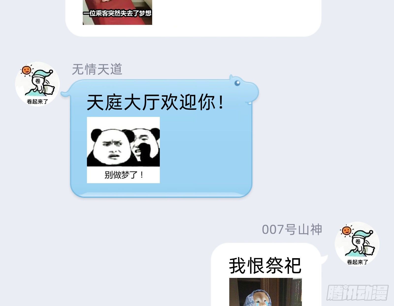 成为祭品113