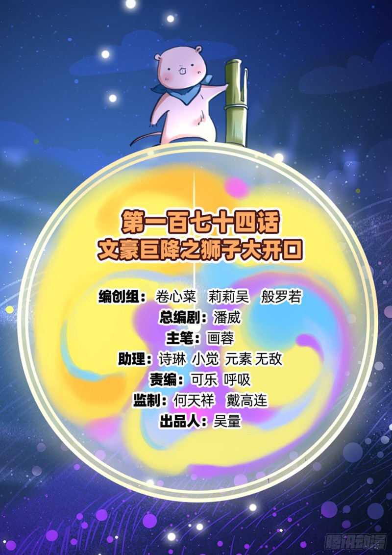 狮子大开口1
